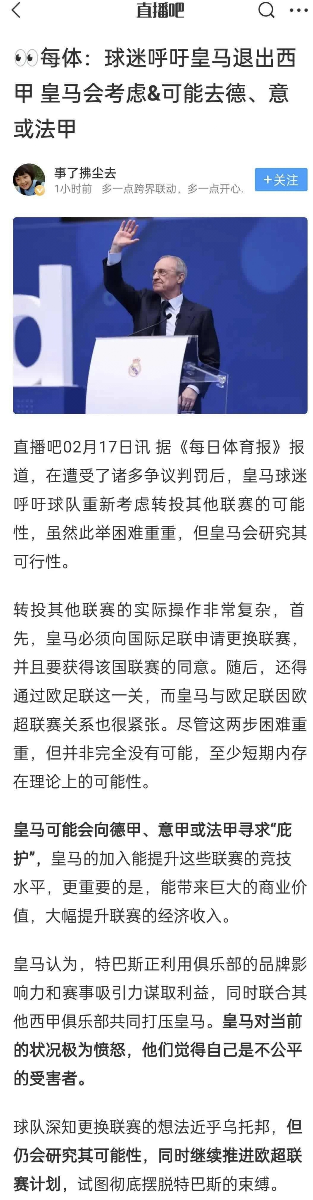 包含皇马巨星伤愈复出即破门，全场球迷沸腾，价格能够控制最大发表的话评论.的词条